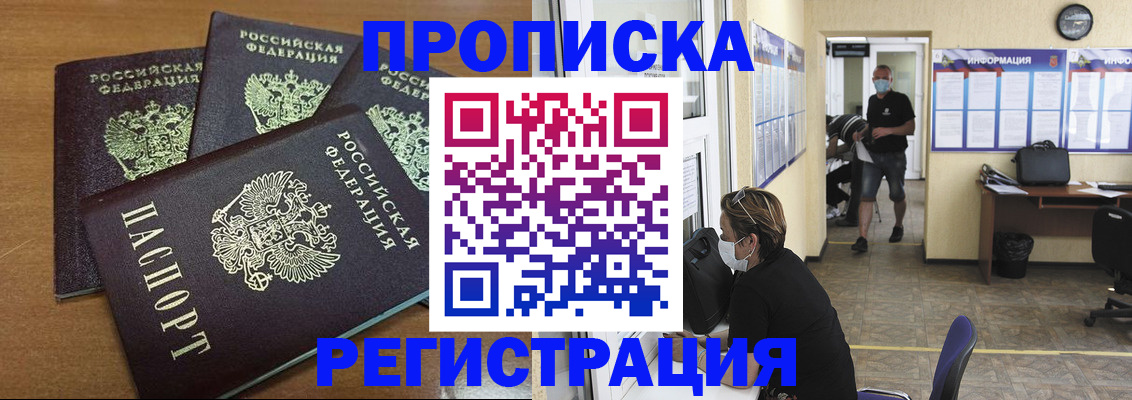 временная регистрация собственник в Кисловодске