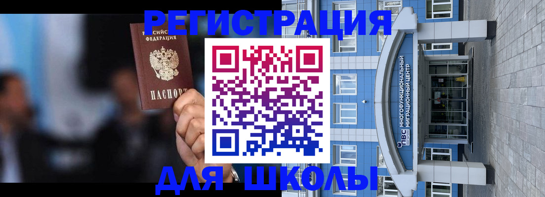 прописка регистрация в Кисловодске