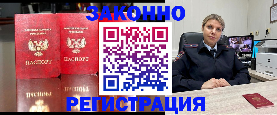 временная регистрация адрес в Кисловодске