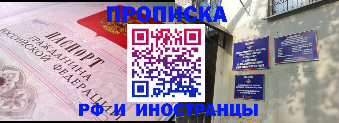 прописка паспорт в Кисловодске
